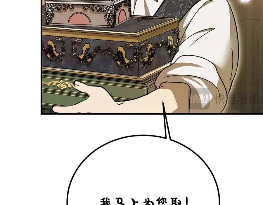 第33话 属于我的象征 第22页