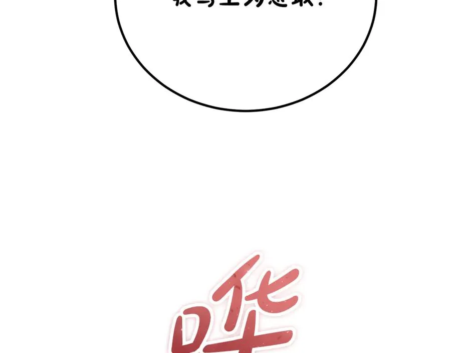 第33话 属于我的象征 第23页