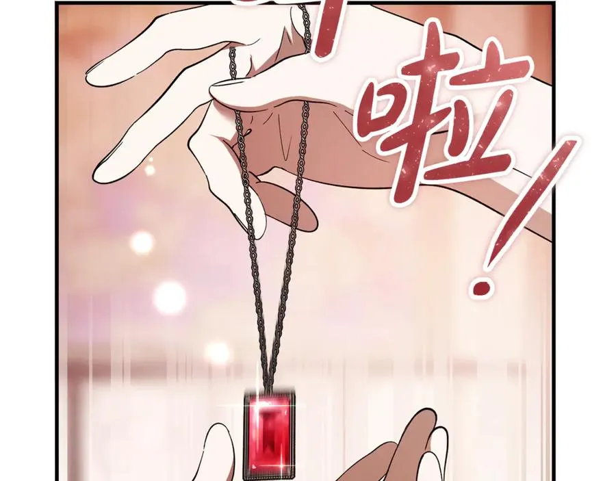 第33话 属于我的象征 第24页
