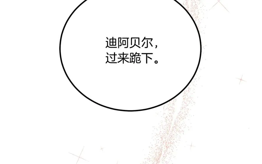 第33话 属于我的象征 第26页