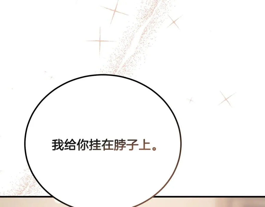 第33话 属于我的象征 第27页