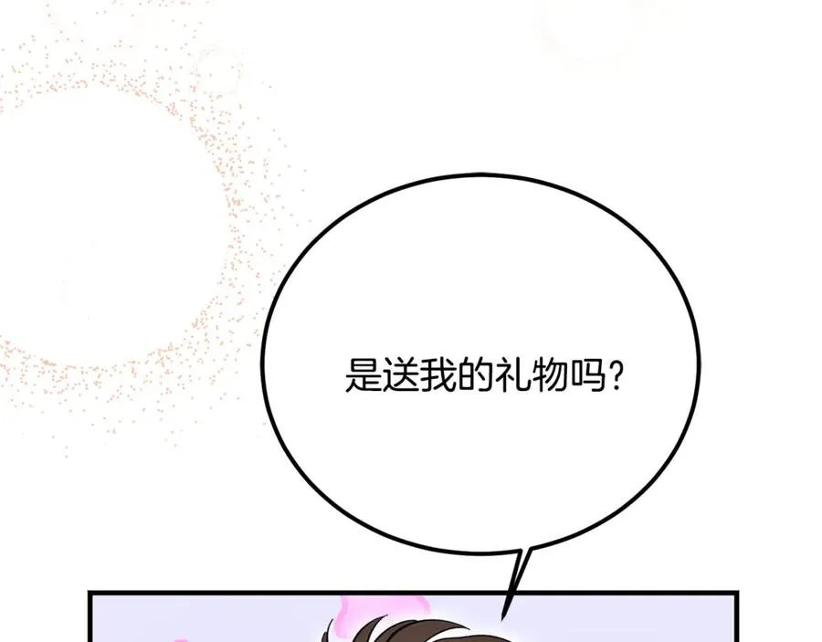第33话 属于我的象征 第31页
