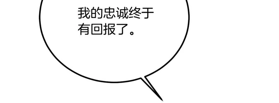 第33话 属于我的象征 第34页