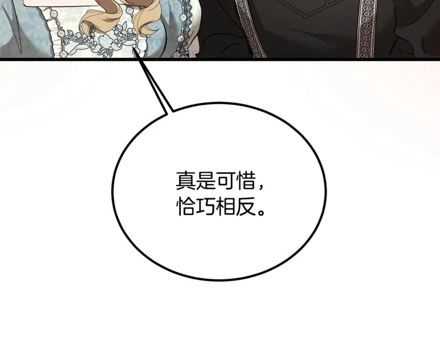 第33话 属于我的象征 第36页