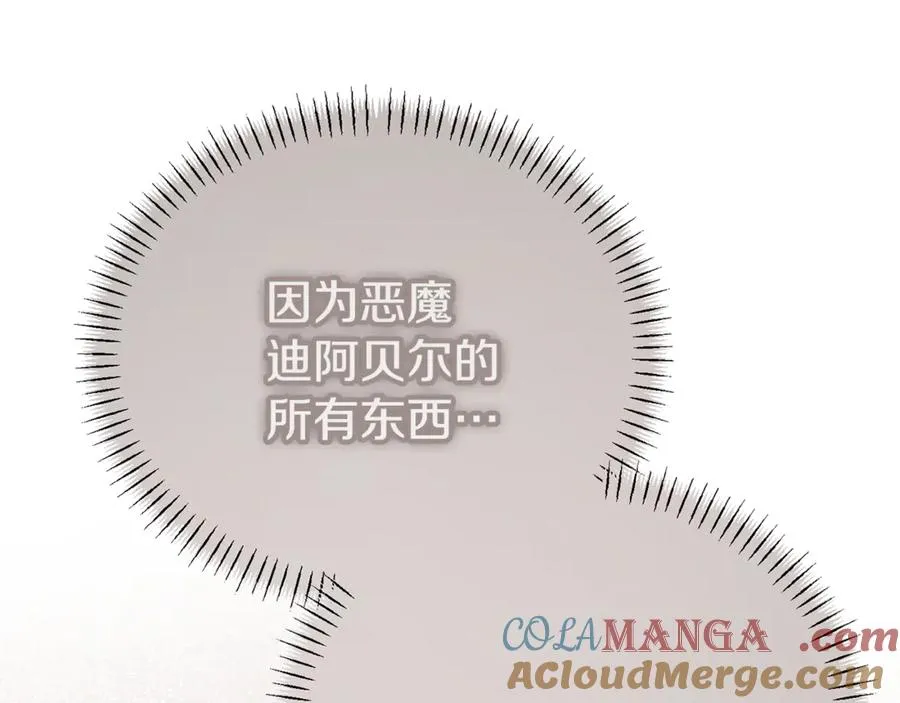 第33话 属于我的象征 第37页
