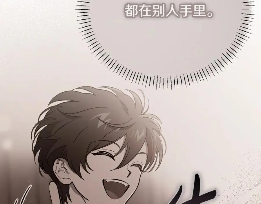 第33话 属于我的象征 第38页