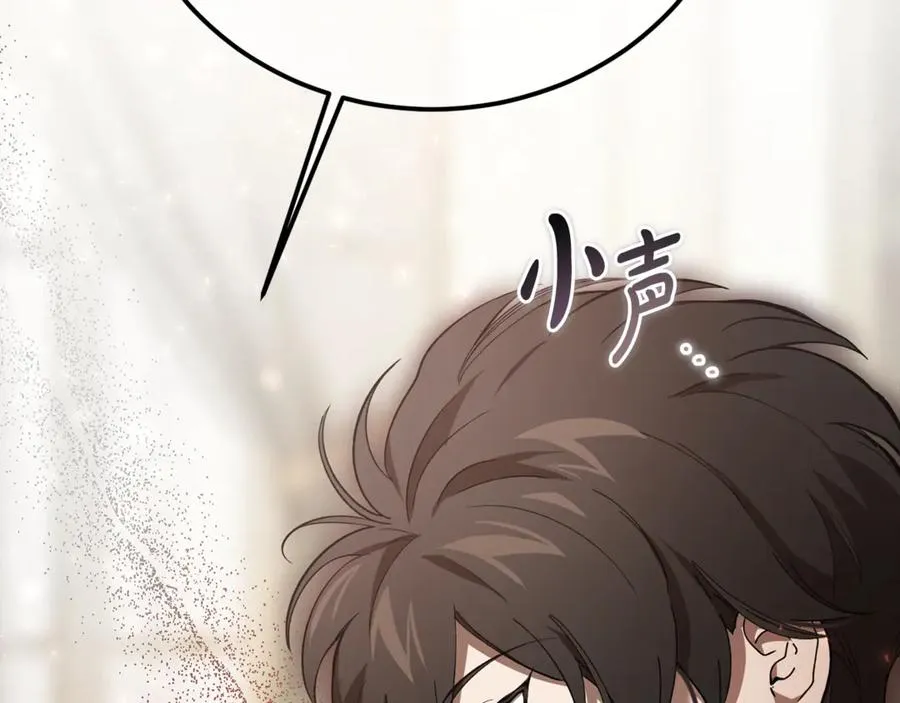 第33话 属于我的象征 第44页