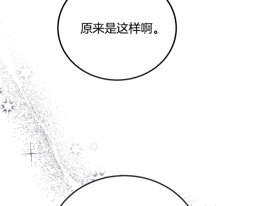第33话 属于我的象征 第50页