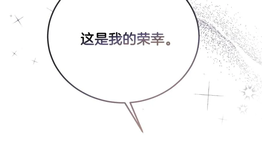 第33话 属于我的象征 第51页