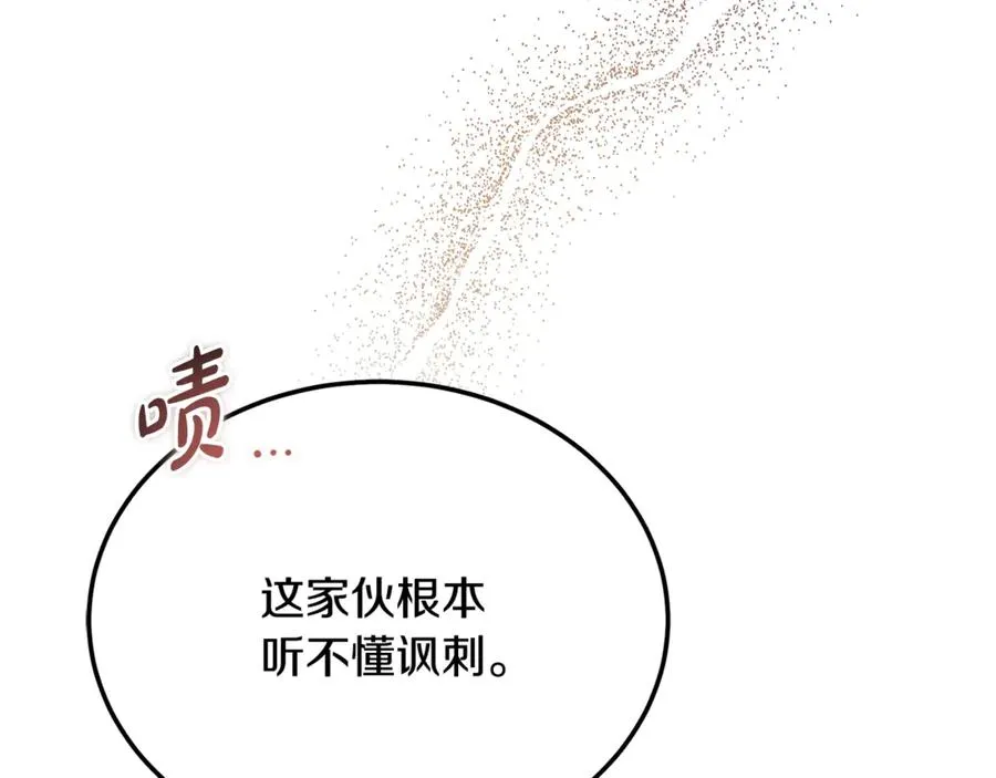 第33话 属于我的象征 第55页