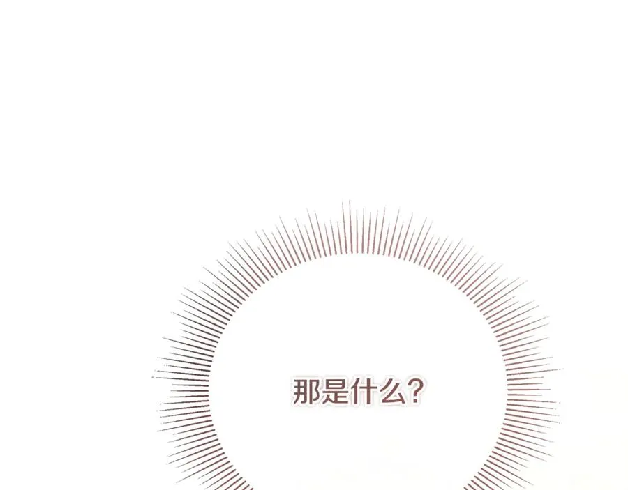第33话 属于我的象征 第62页