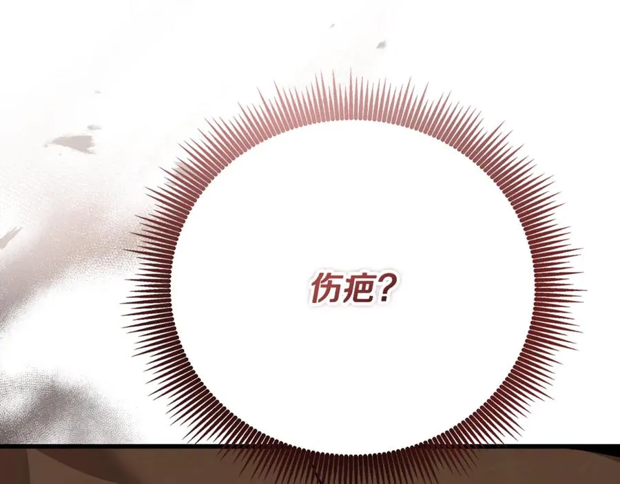 第33话 属于我的象征 第66页