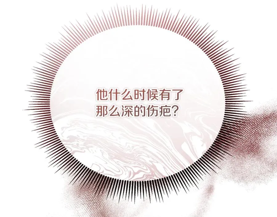 第33话 属于我的象征 第70页