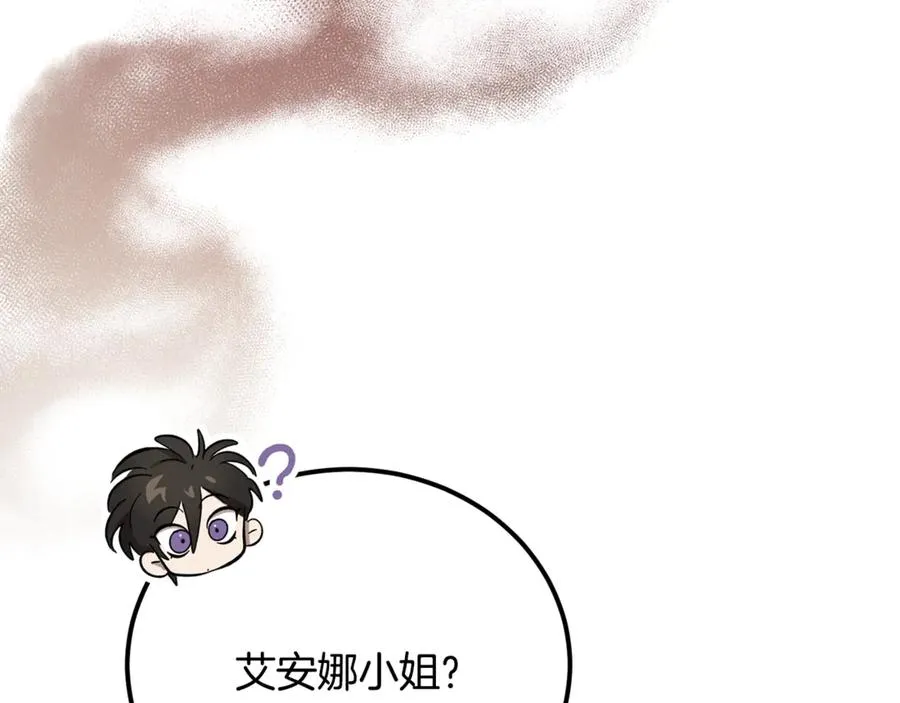 第33话 属于我的象征 第71页