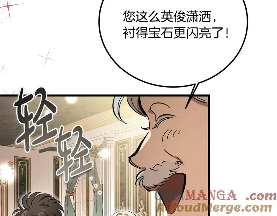 第33话 属于我的象征 第81页