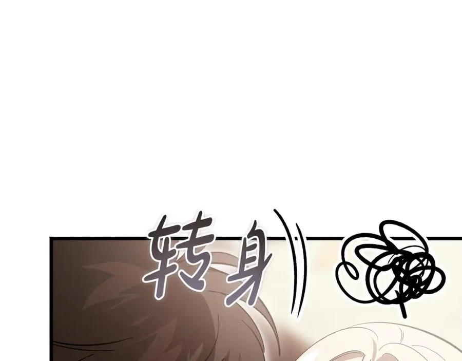 第33话 属于我的象征 第83页