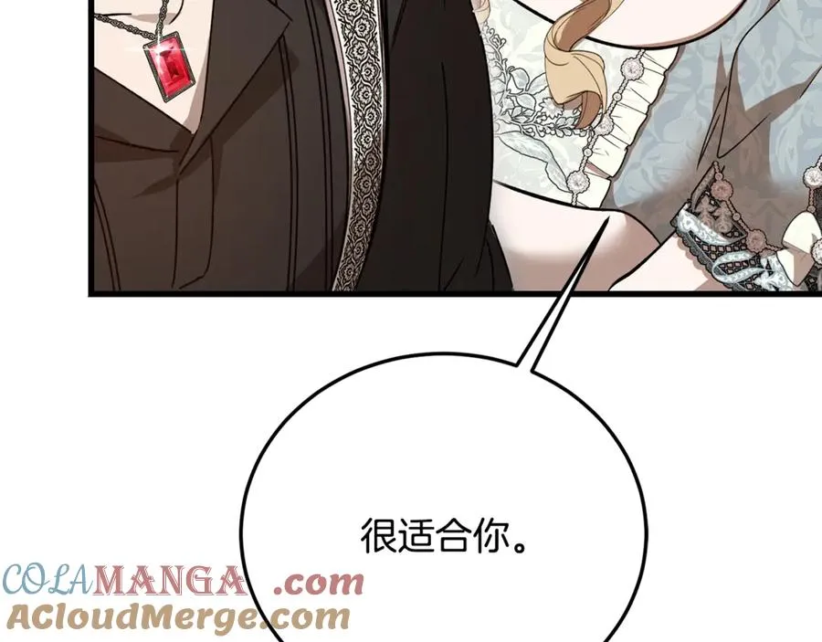 第33话 属于我的象征 第85页