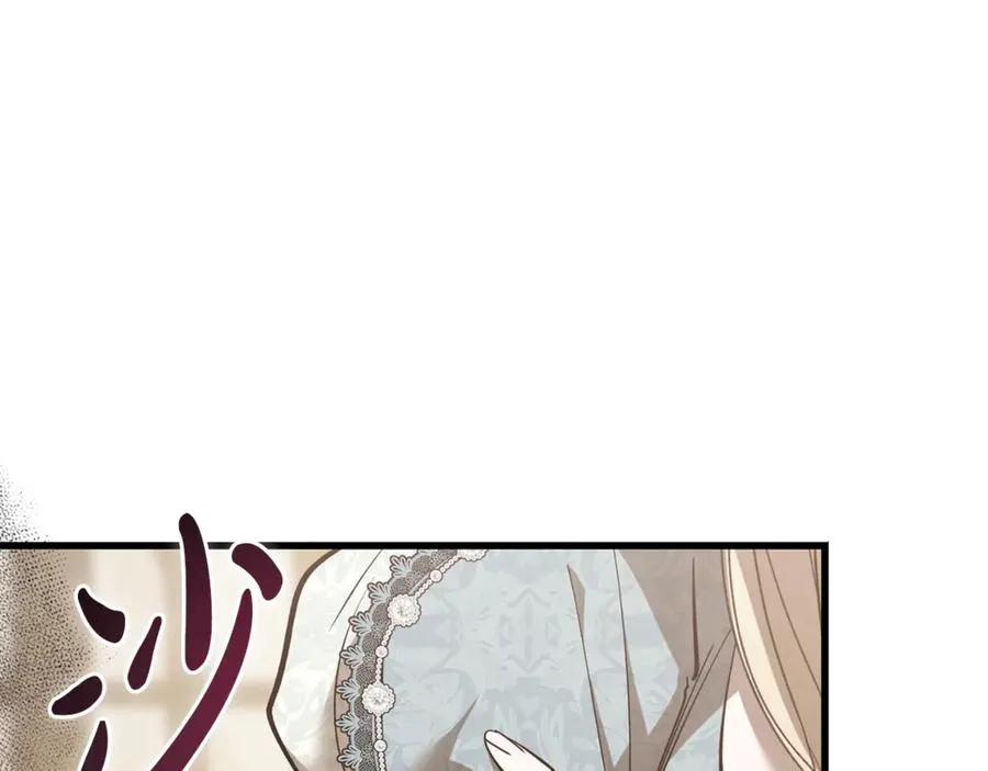 第33话 属于我的象征 第87页