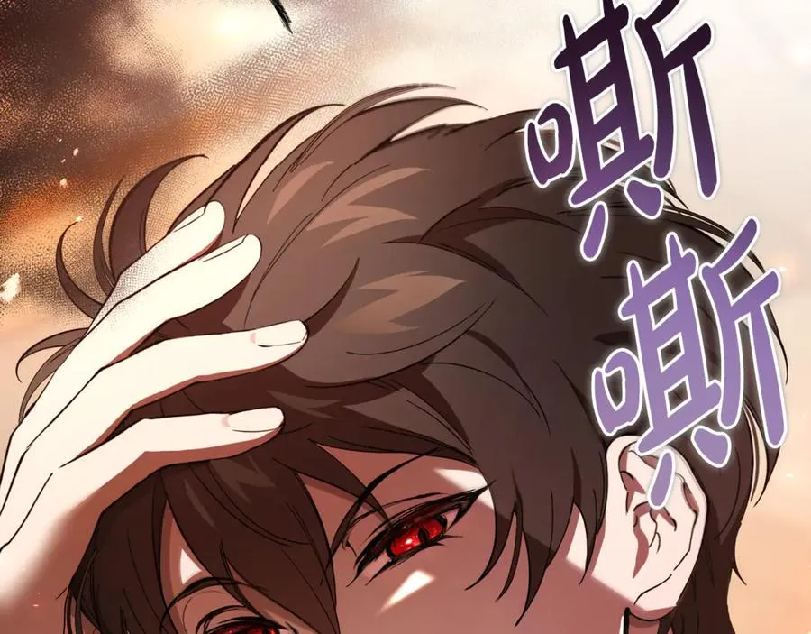 第33话 属于我的象征 第91页