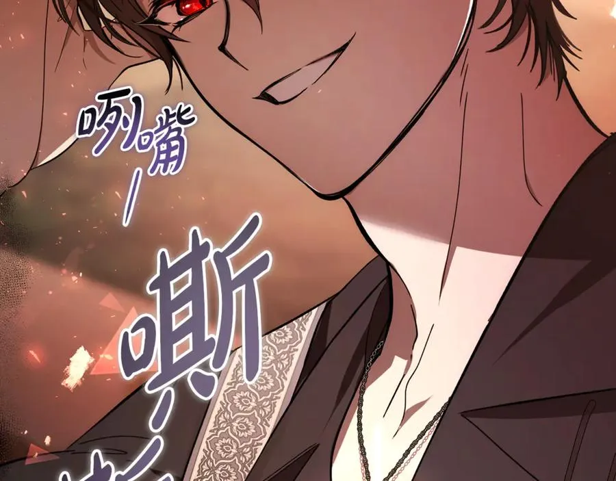 第33话 属于我的象征 第92页