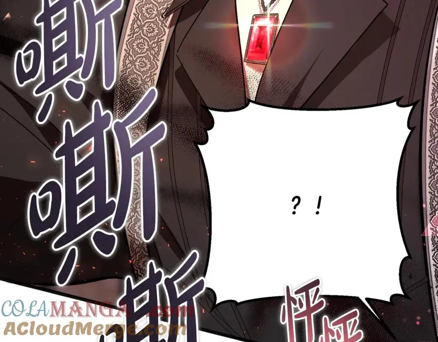 第33话 属于我的象征 第93页