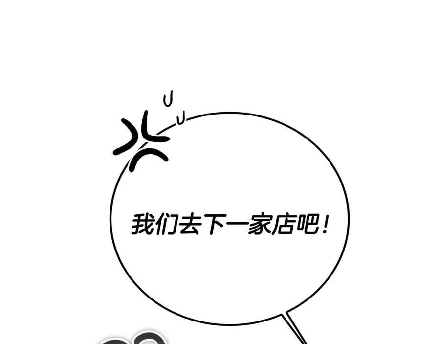 第33话 属于我的象征 第98页