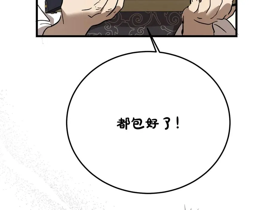 第33话 属于我的象征 第100页