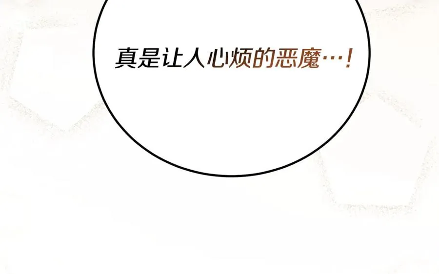 第33话 属于我的象征 第107页