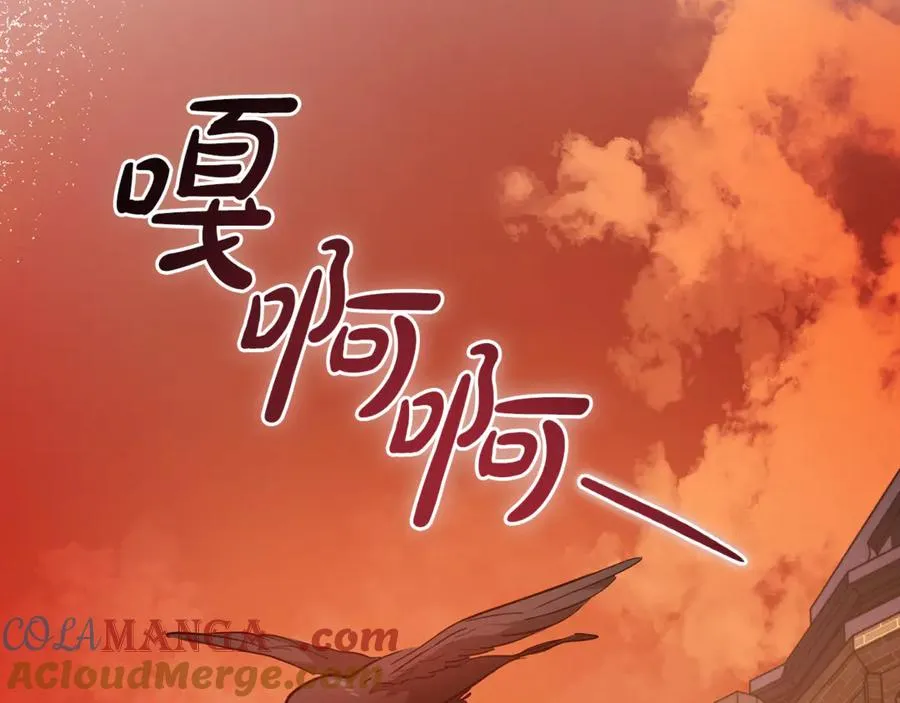 第33话 属于我的象征 第113页