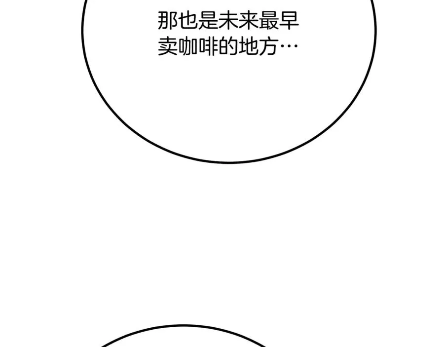 第33话 属于我的象征 第119页
