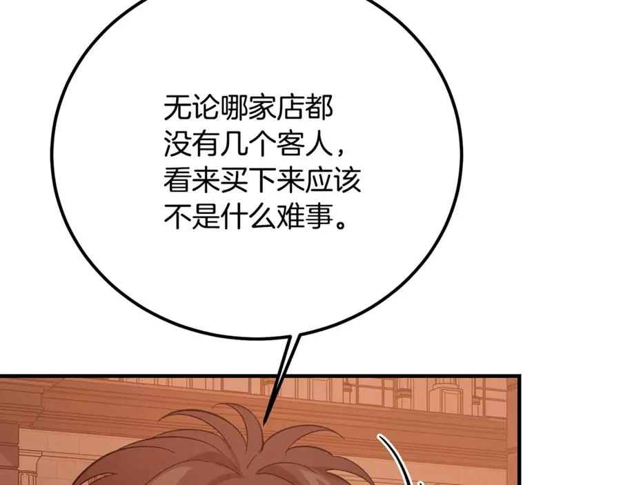 第33话 属于我的象征 第120页