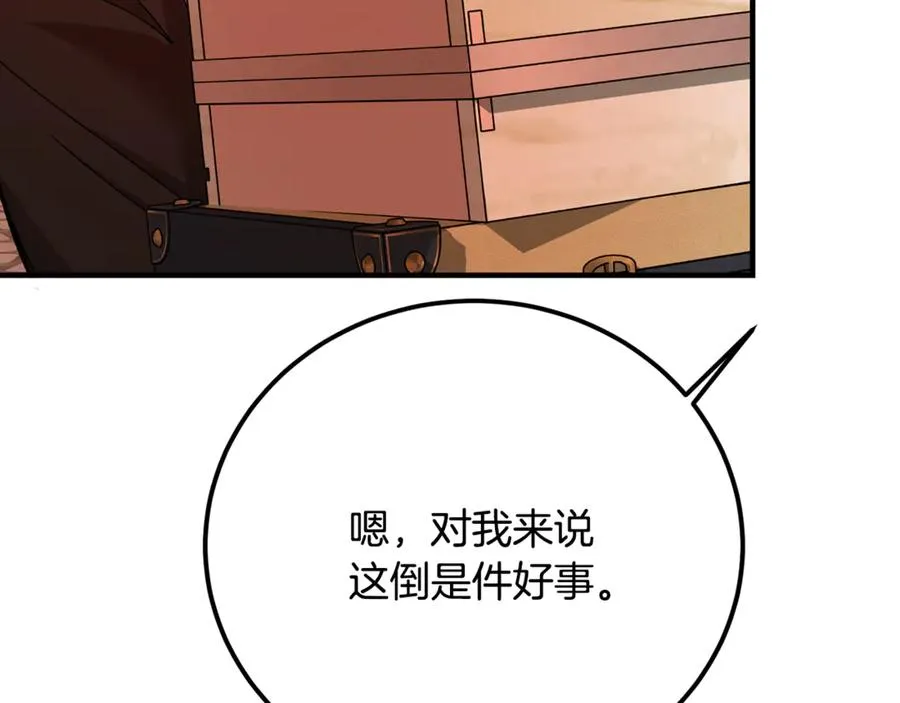 第33话 属于我的象征 第122页
