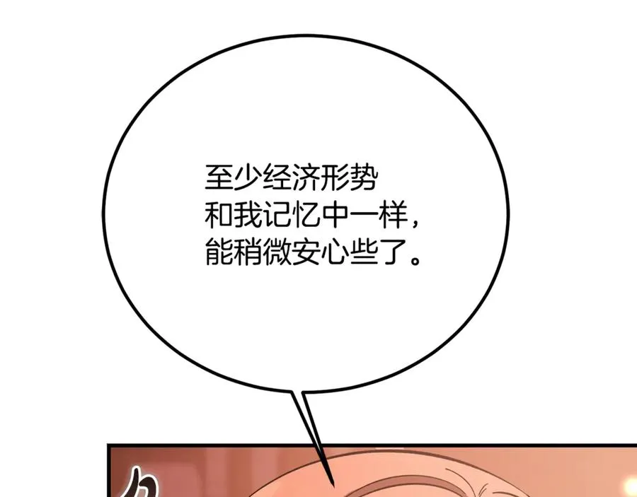 第33话 属于我的象征 第124页