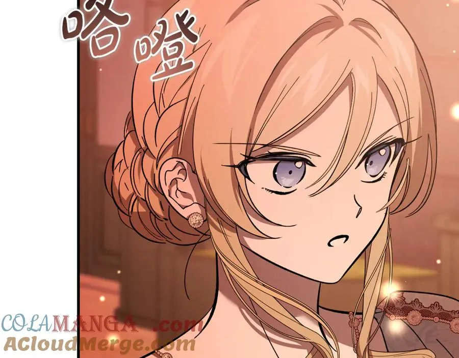 第33话 属于我的象征 第125页