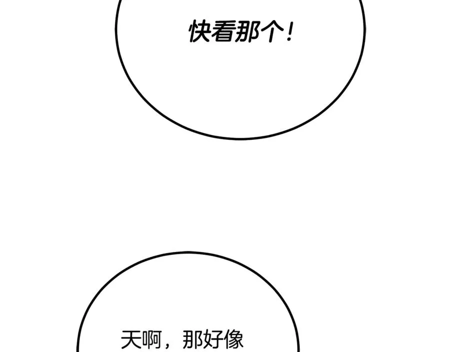 第33话 属于我的象征 第127页