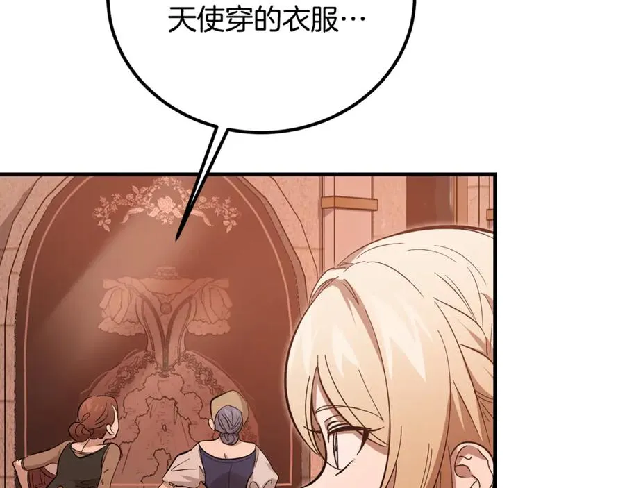 第33话 属于我的象征 第128页