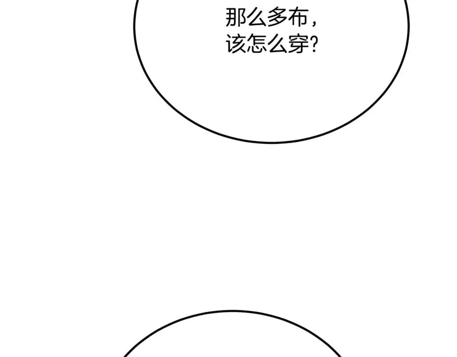 第33话 属于我的象征 第130页