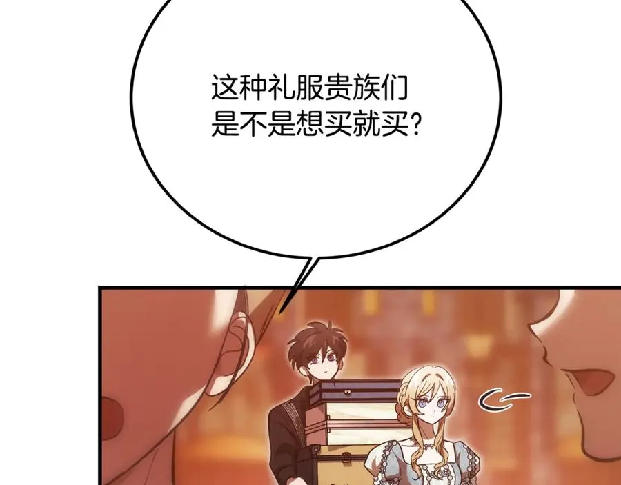 第33话 属于我的象征 第131页