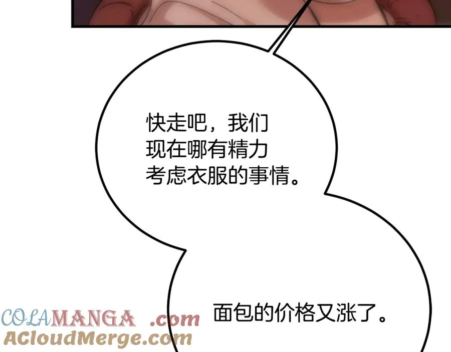 第33话 属于我的象征 第133页