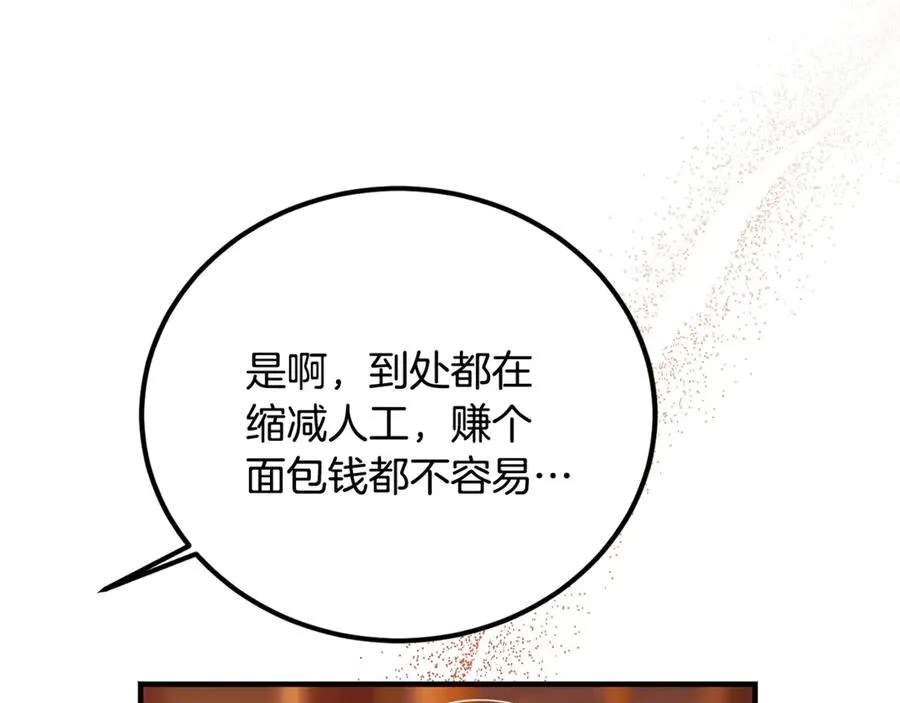 第33话 属于我的象征 第135页