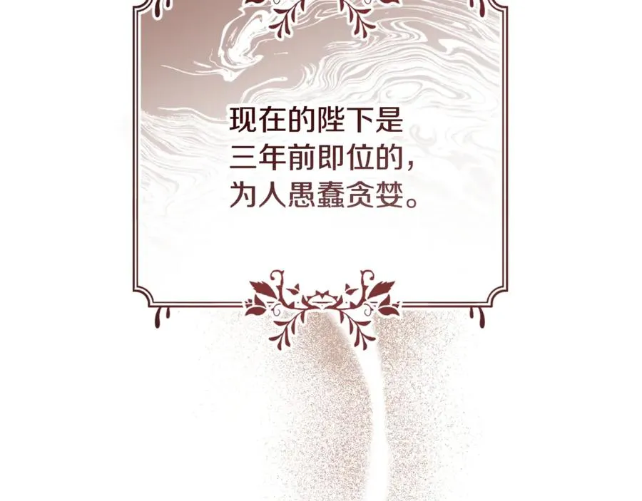 第33话 属于我的象征 第138页