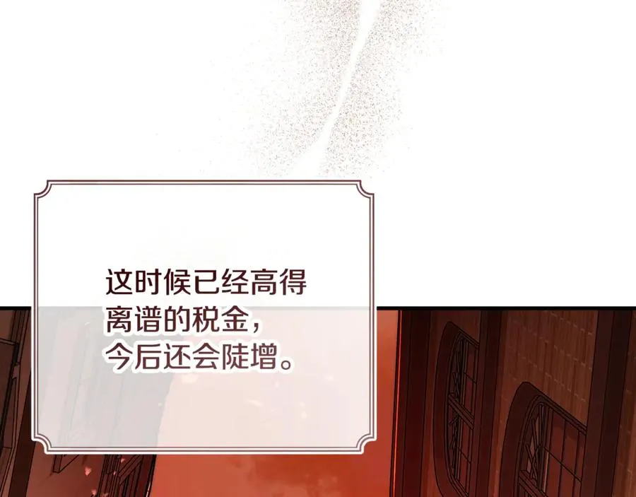 第33话 属于我的象征 第139页