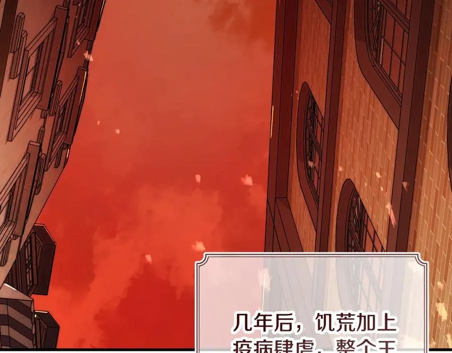 第33话 属于我的象征 第140页