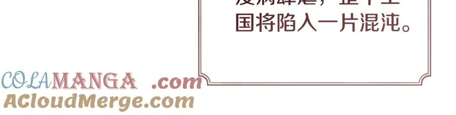 第33话 属于我的象征 第141页