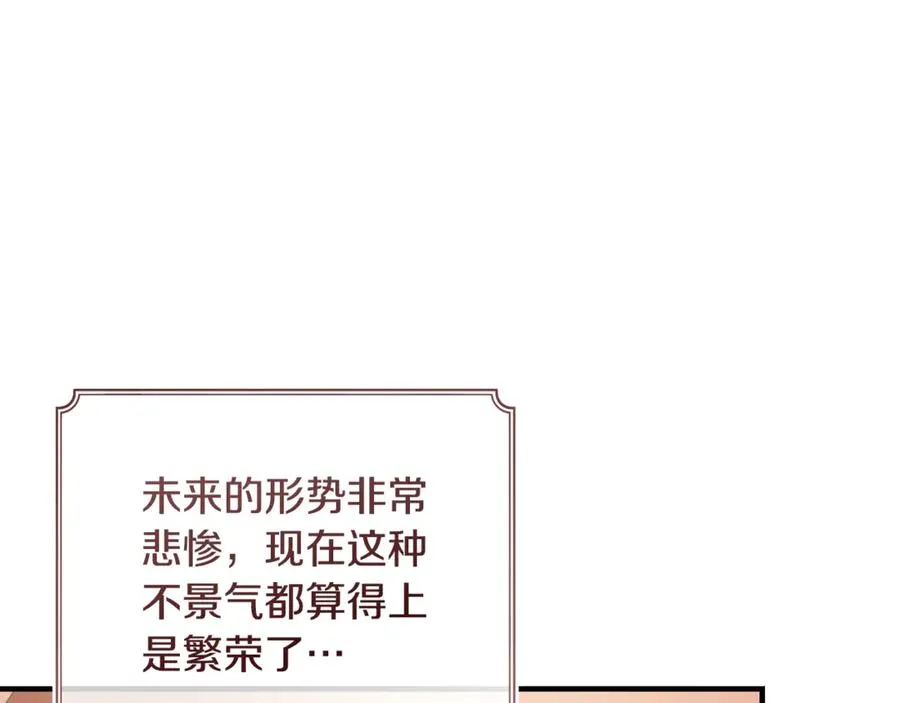 第33话 属于我的象征 第142页