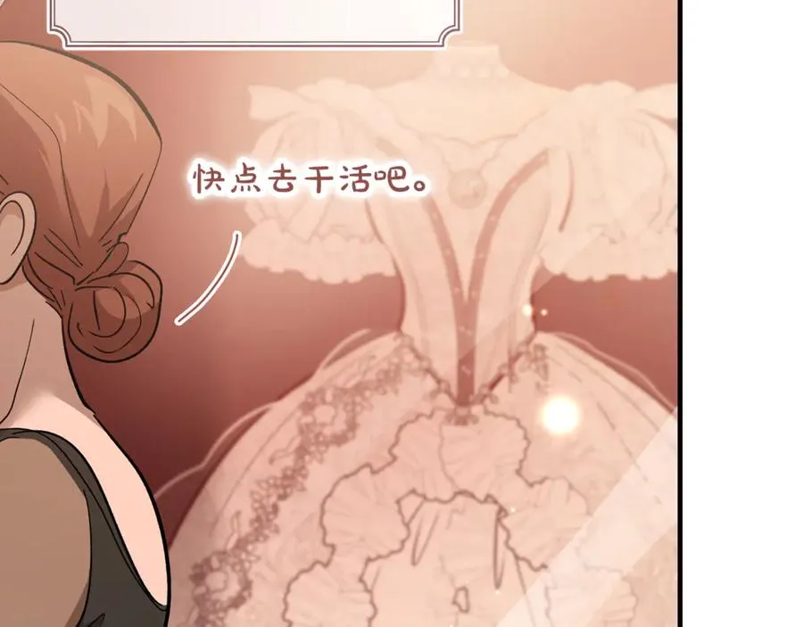第33话 属于我的象征 第143页