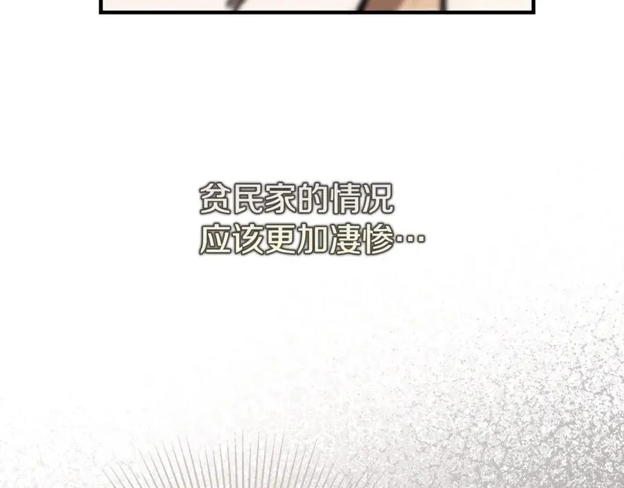 第33话 属于我的象征 第147页