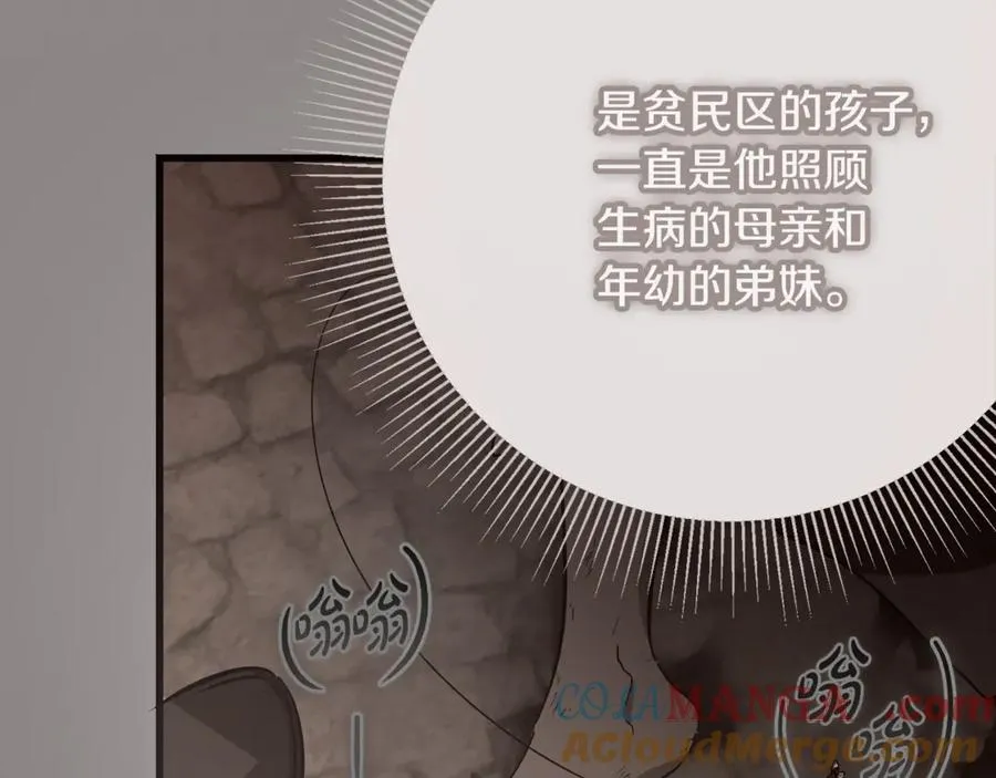第33话 属于我的象征 第149页