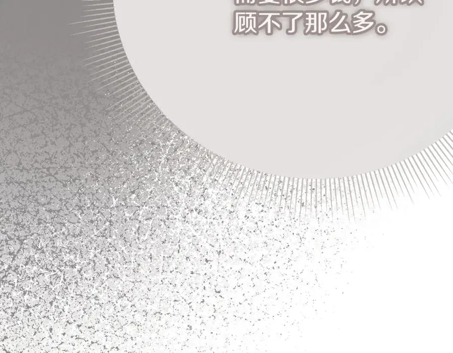 第33话 属于我的象征 第152页