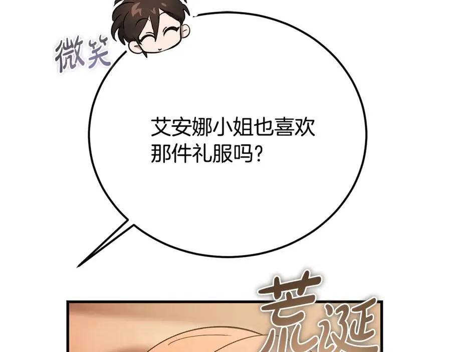 第33话 属于我的象征 第156页